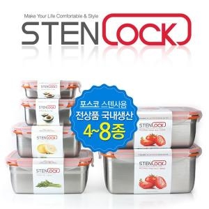 스텐락 NEW 스텐락 스텐밀폐용기 직사각 4~8종세트 택1_이미지