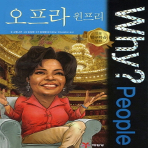 WHY People (오프라윈프리)_이미지