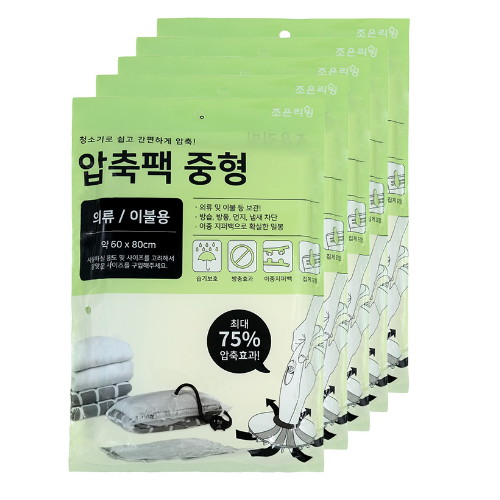 조은리빙 이불압축팩 벨브형 중형 (5개)_이미지