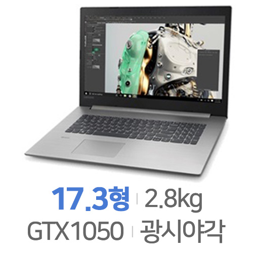 레노버 아이디어패드 330-17ICH i5 GAMING PRO 상품이미지