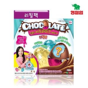 초콜릿 서프라이즈 메이커