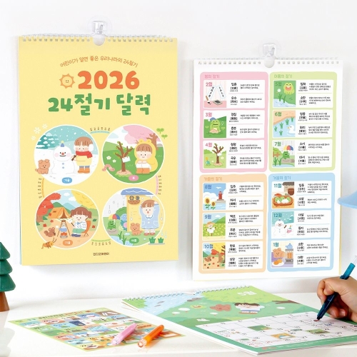 인디고 2026 어린이 24절기 벽걸이 달력