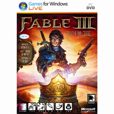 Microsoft Game Studio 페이블 3