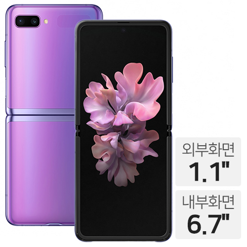 삼성전자 갤럭시Z 플립 LTE 256GB, 공기계 (중고)_이미지