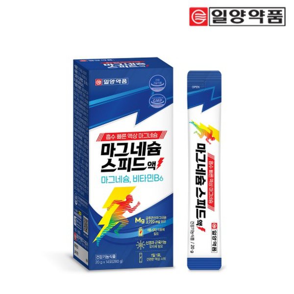 마그네슘 스피드액 14포