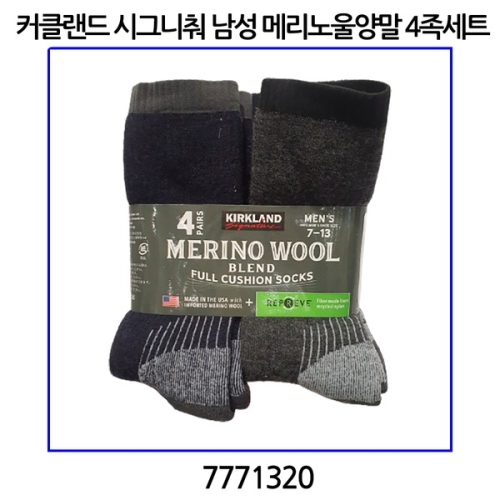커클랜드 시그니춰 남성 메리노울양말 4족세트 미국산 7771320_이미지