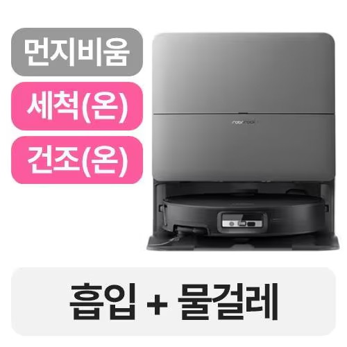 로보락 S10 MaxV Ultra (블랙)