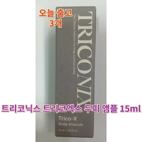 트리코닉스 트리코엑스 두피 앰플 15ml (3개)_이미지