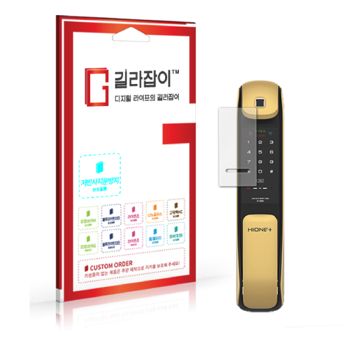 길라잡이 하이원플러스 H-7800, H-7890 도어락 저반사 액정보호필름