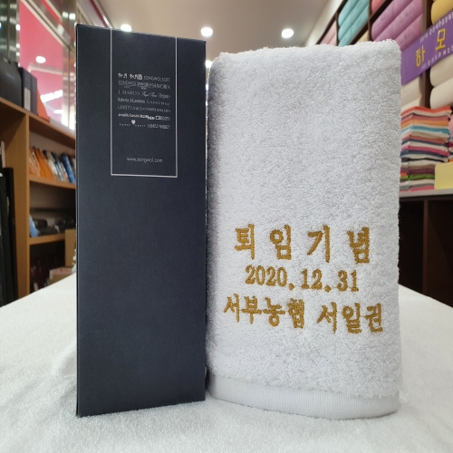 송월타월 퇴임 퇴직 은퇴 선물 160g 40수 수건 자수인쇄 케이스_이미지