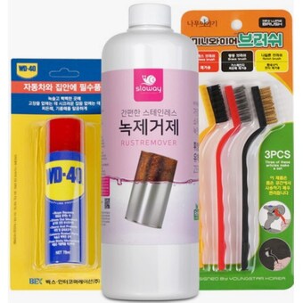 슬로웨이 스테인리스 녹제거제 1L + WD40 78ml + 브러쉬 3종세트
