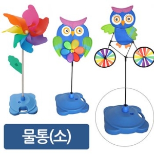 파티쇼 정원용바람개비물통 소 1개 대형바람개비 바람개비 입구장식  이벤트 화단장식 놀이동산 정원장식파_이미지