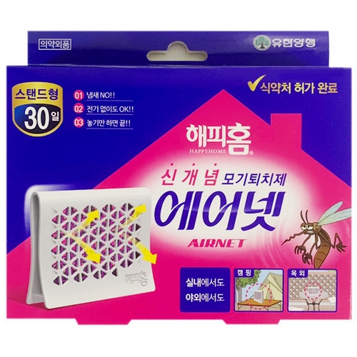 해피홈 에어넷 스탠드형이미지입니다. 누르면 해당 게시물로 새창이동합니다.