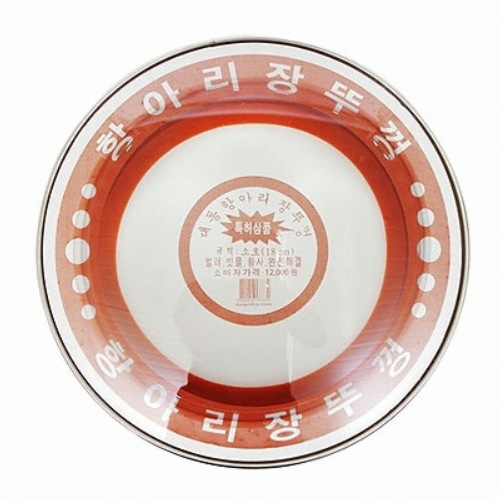 대동산업 대동 항아리뚜껑 소 18cm_이미지