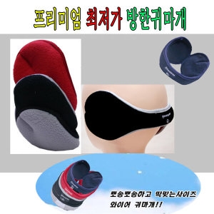 프리미엄최저가방한귀마개/접이식 겨울_이미지