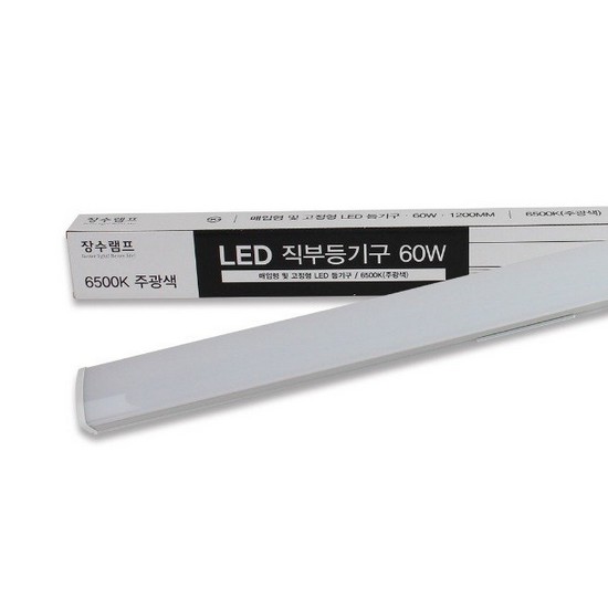 우리조명 장수램프 LED 일자 주차장등 60W