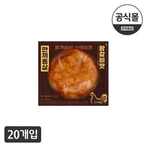 이그니스 한끼통살 닭가슴살 스테이크 왕갈비맛 100g (20개)_이미지