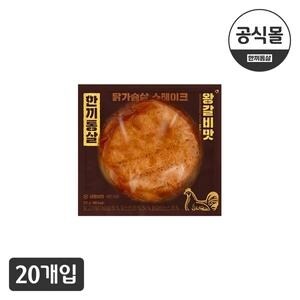 이그니스 <b>한끼</b><b>통살</b> 닭가슴살 스테이크 왕갈비맛 100g