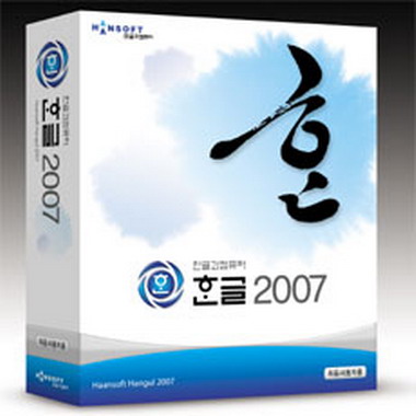 한글과컴퓨터 한글 2007 (교육기관용)