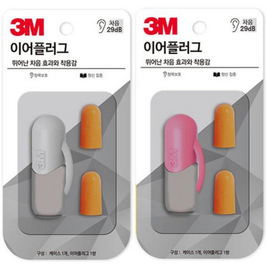 3M 이어플러그 KE-1100 (케이스 포함)