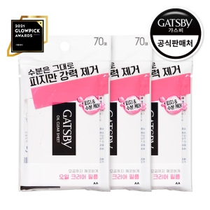 갸스비 오일 크리어 필름 70매 (3개)이미지입니다. 누르면 해당 게시물로 새창이동합니다.