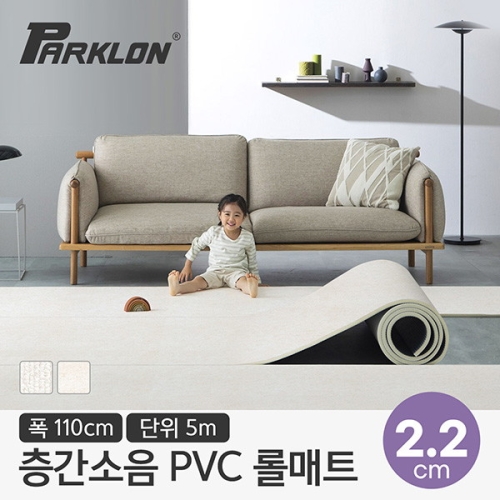 파크론 파크론 뽀송 층간소음 PVC 롤매트 110x500x2.2cm_이미지