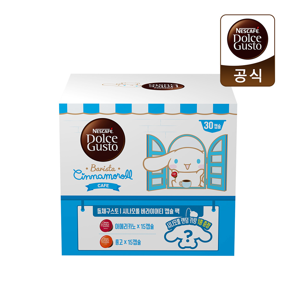 돌체구스토 산리오 시나모롤 버라이어티팩 (30캡슐+키링 1종)