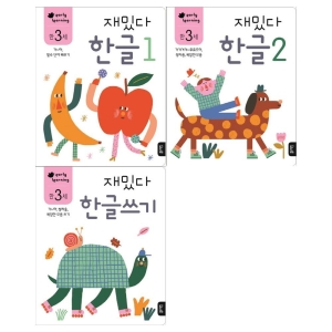 블루래빗 만 3세 재밌다 한글 세트 전3권_이미지