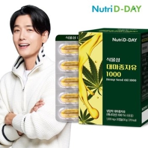 뉴트리디데이 식물성 대마종자유 1000 30캡슐 (1개)