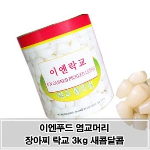 새콤달콤 회 초밥 곁들임 반찬 염교머리 장아찌 3kg_이미지