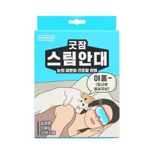 굿잠 병풀스팀안대 10매입