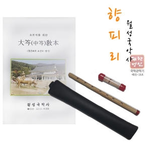 월성국악사 향피리 신곡/산조/정악_이미지