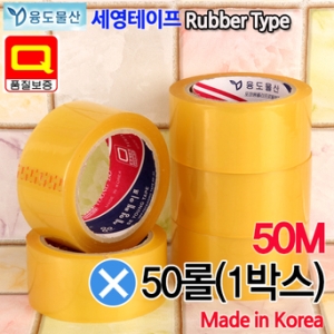 세영 투명 박스테이프 106mm x 50m (50개)_이미지