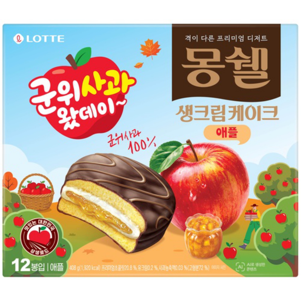 롯데제과 몽쉘 군위사과 애플 408g (1개)_이미지