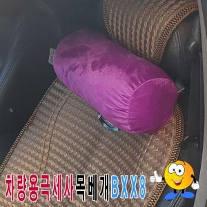 JY봉제나라  차량용 극세사 목베개 BXX8 상품이미지