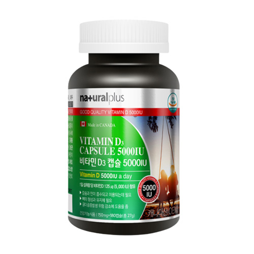 내츄럴플러스 비타민D3 5000IU 150mg 180캡슐이미지입니다. 누르면 해당 게시물로 새창이동합니다.