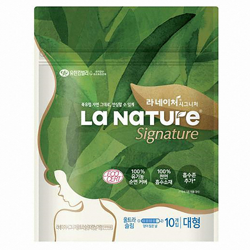 라네이처 시그니처 울트라슬림 대형 10개 (5팩(50개))_이미지