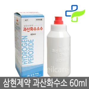 과산화수소수 60ml