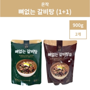 이영자의 뼈없는갈비탕 세트(맑은국물+진한국물)