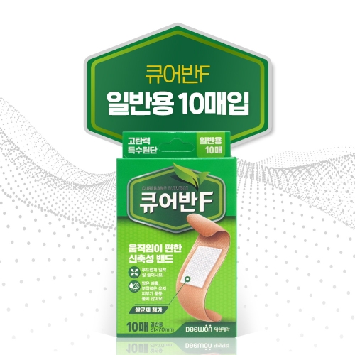 큐어반F 밴드 큐티용 10매