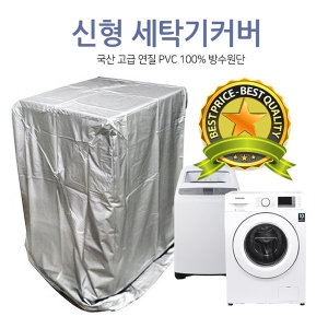  삼오레포츠 에어컨 실외기 커버 PVC-A