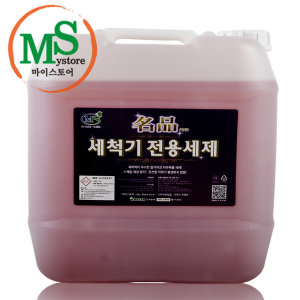  마이스토어 명품 세척기 전용세제 18.75L [1개]