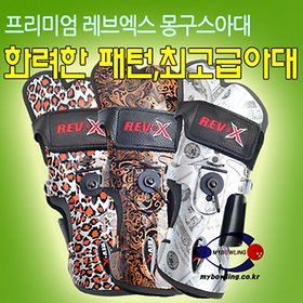 프리미엄 레브엑스 몽구스아대
