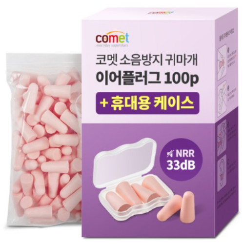 쿠팡 코멧 소음 방지 귀마개 이어플러그 US NRR (200쌍)_이미지