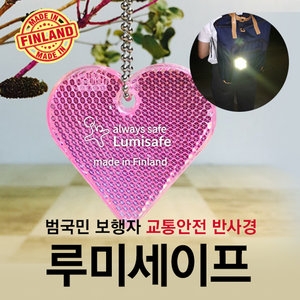  루미세이프 핀란드 교통안전반사경