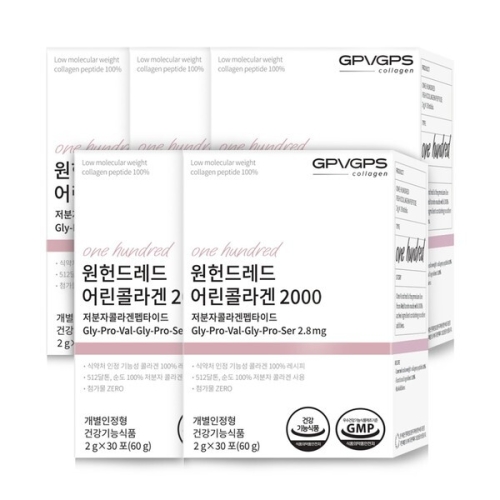 메디타민 원헌드레드 어린콜라겐 2000 30포 (5개)