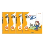  기탄교육 기탄 초등영어 E단계 [세트(4권)]