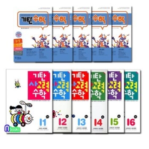 기탄교육 기탄 사고력수학 I단계 (개정판) (세트(6권))_이미지