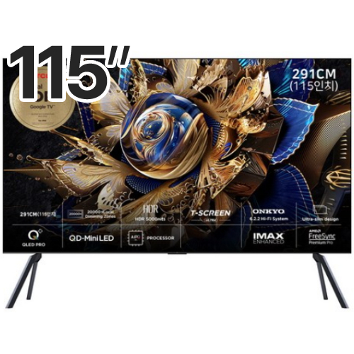 TCL 115X955 MAX (거치대)