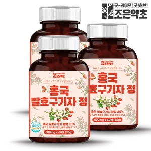 조은약초 국산 홍국 발효구기자 추출정 600mg 60정 (3개)_이미지